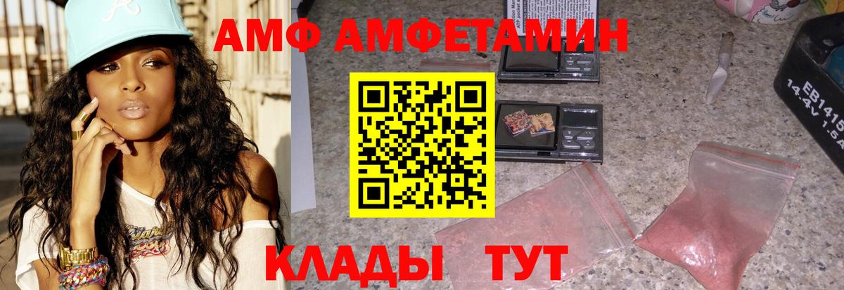 Amphetamine 97% Коломна
