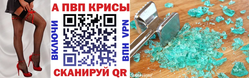 A PVP кристаллы  цены   Коломна 