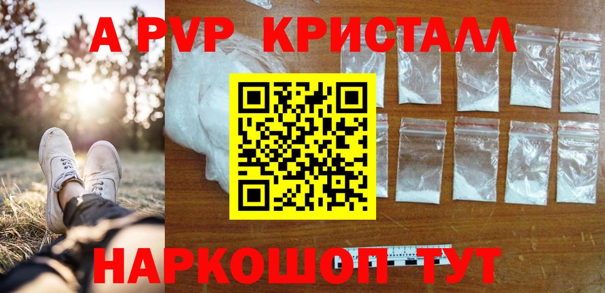 Alpha-PVP Соль Коломна