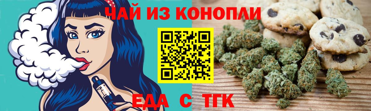 Коломна  Еда ТГК конопля  Вход с VPN 