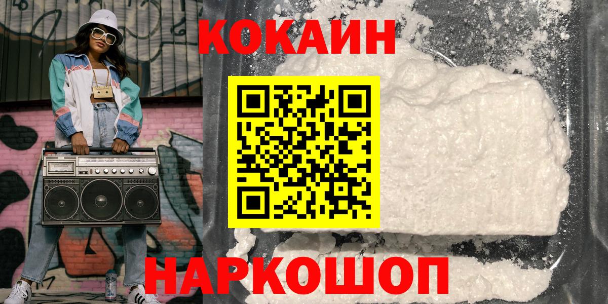 Коломна  Cocaine Колумбийский  КОКАИН  COCAIN Columbia  Вход с VPN 