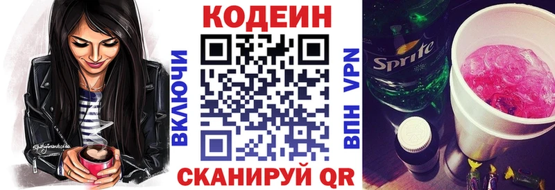 Кодеин Purple Drank  цена наркотик  Коломна 