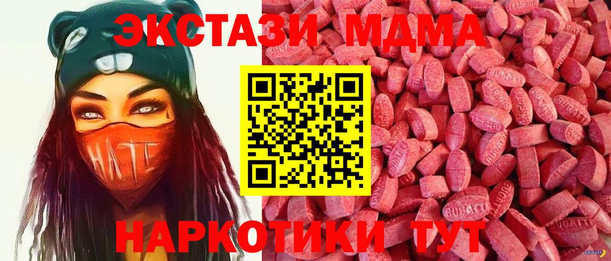 Экстази  Ecstasy 99%  Ecstasy таблы  blacksprut сайт  Коломна  Вход с VPN 