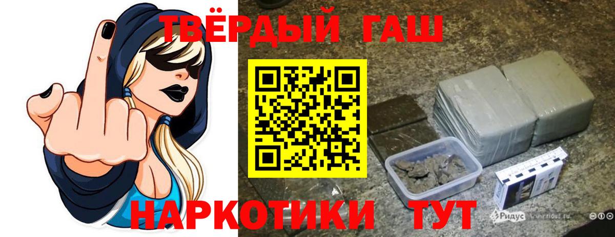 ГАШ гарик  ГАШИШ hashish  Вход с VPN  Коломна 