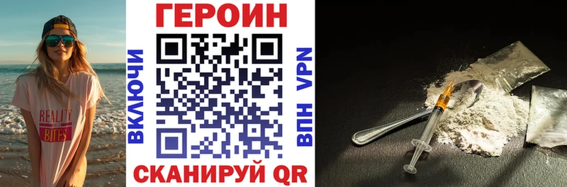Героин VHQ  Коломна 