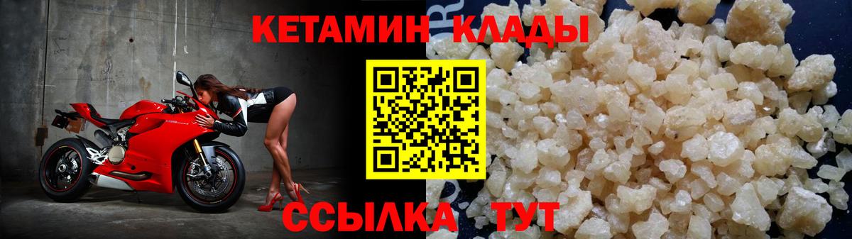 Коломна  КЕТАМИН ketamine  Кетамин VHQ  Вход с VPN 