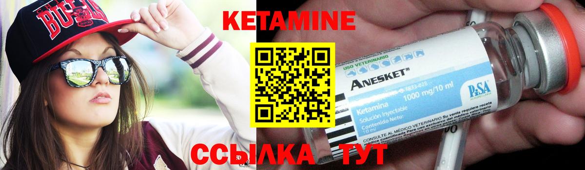 КЕТАМИН VHQ Коломна