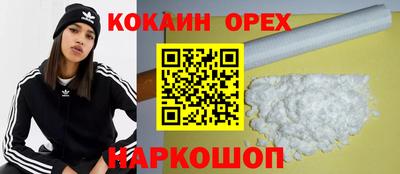 кокаин Ликино-Дулёво