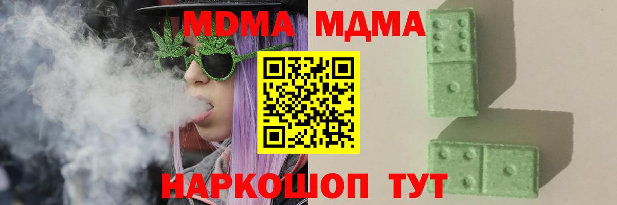 MDMA VHQ Коломна