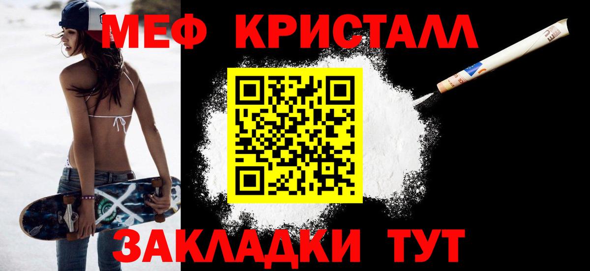 Меф кристаллы Коломна