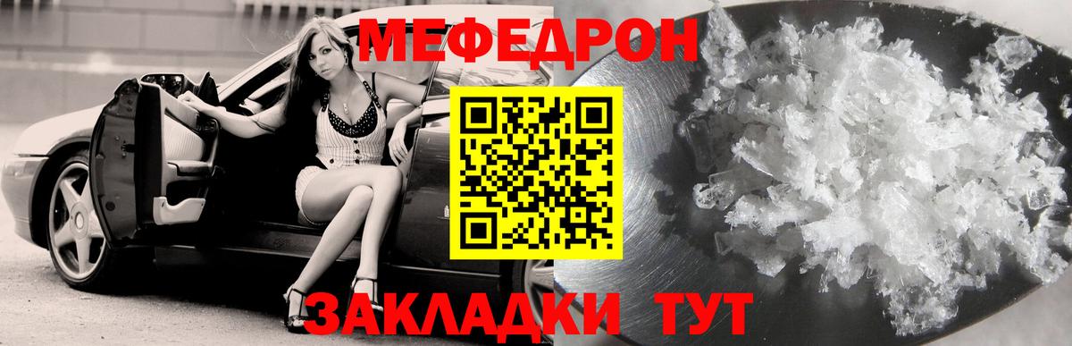 МЯУ-МЯУ  МЕФ 4 MMC  Вход с VPN  Коломна  Меф кристаллы 