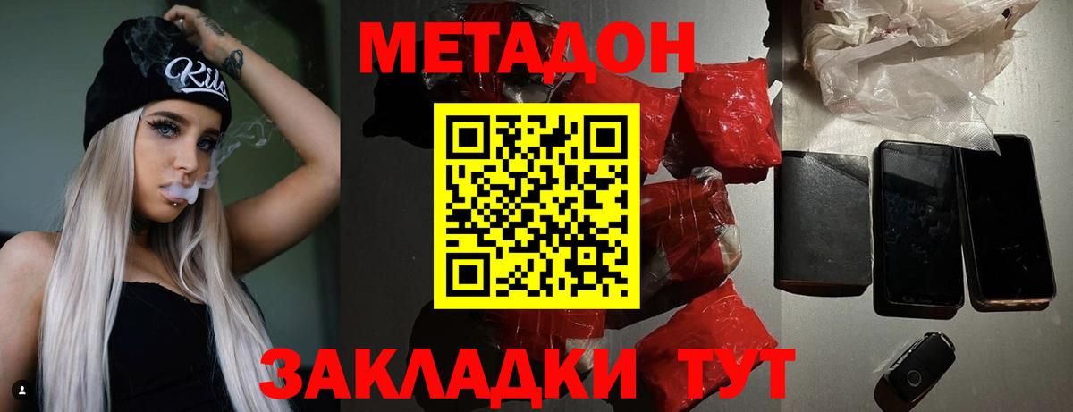 Коломна  МЕТАДОН кристалл  darknet официальный сайт  Вход с VPN 