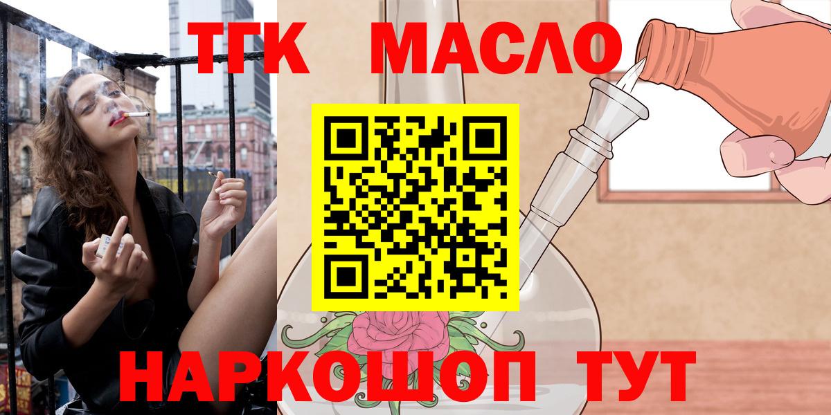 Коломна  ТГК THC oil  ТГК Wax  Вход с VPN 