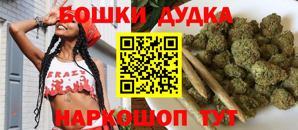 Бошки Шишки сатива  Вход с VPN  Каннабис тримм  Коломна  МАРИХУАНА OG Kush 